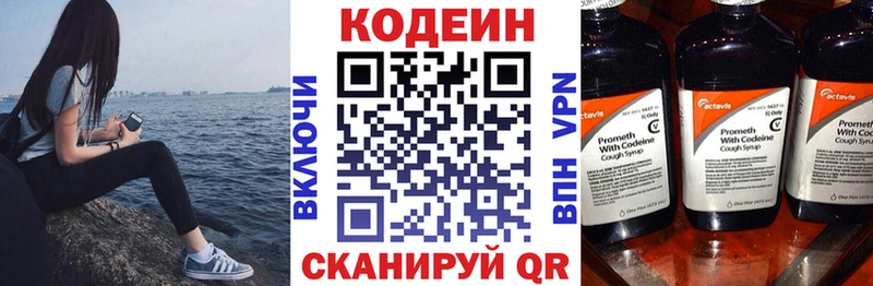 OMG ссылки  Вологда  Кодеин Purple Drank 