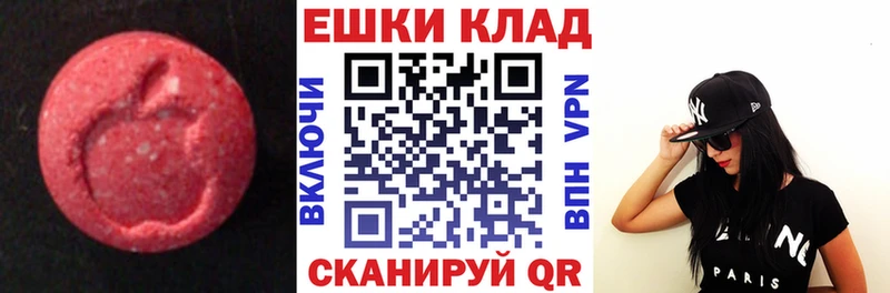 Ecstasy 280мг  Вологда 