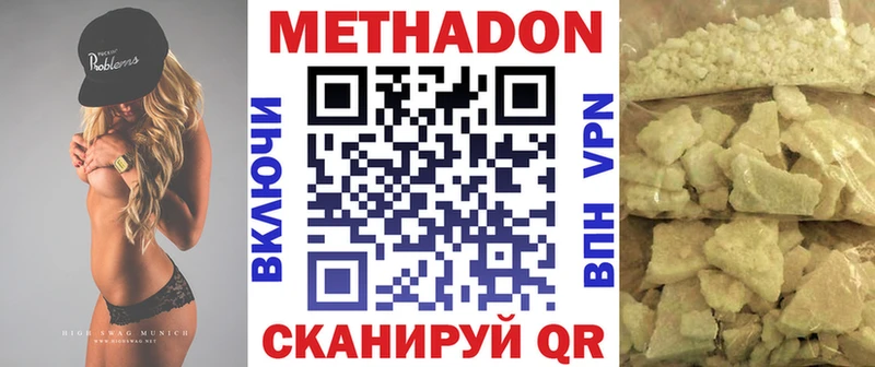 Метадон мёд  Вологда 